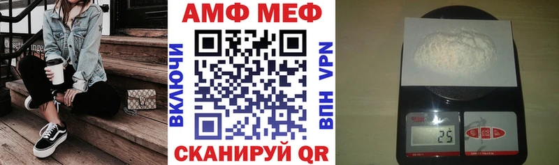АМФ Розовый Купить где Макарьев