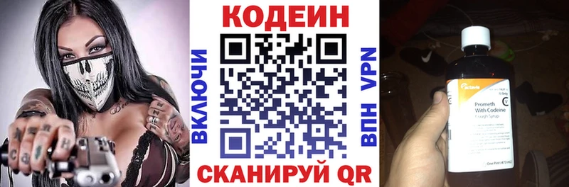 Купить закладки  Макарьев  Codein Purple Drank 