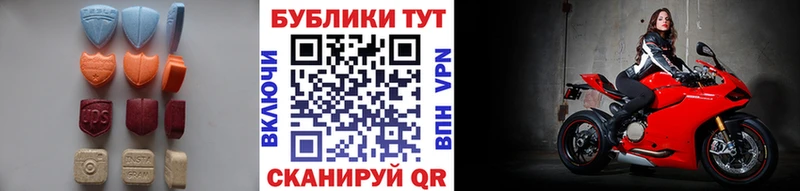 ЭКСТАЗИ круглые  Купить где  Макарьев 