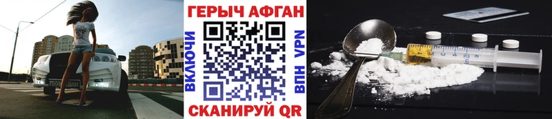 ГЕРОИН герыч  Купить где  Макарьев 