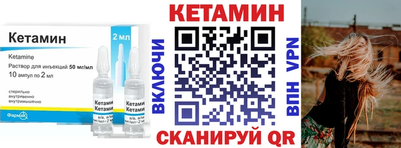 КЕТАМИН VHQ  Купить где  Макарьев 