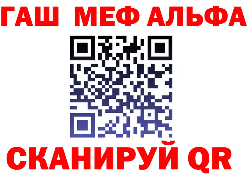 Альфа ПВП мука вход это mega Макарьев